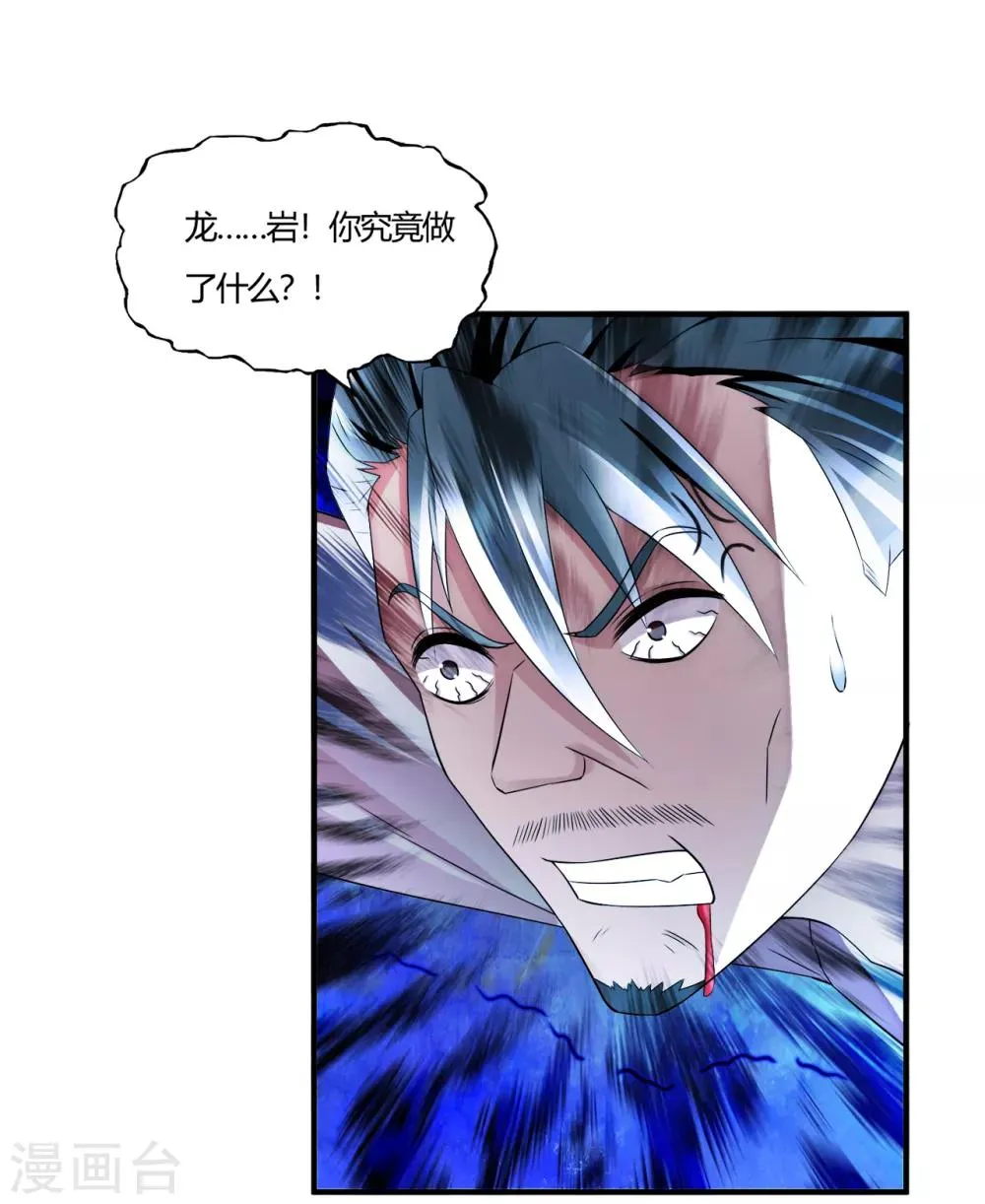 第58话 萧兵战死？ 第6页