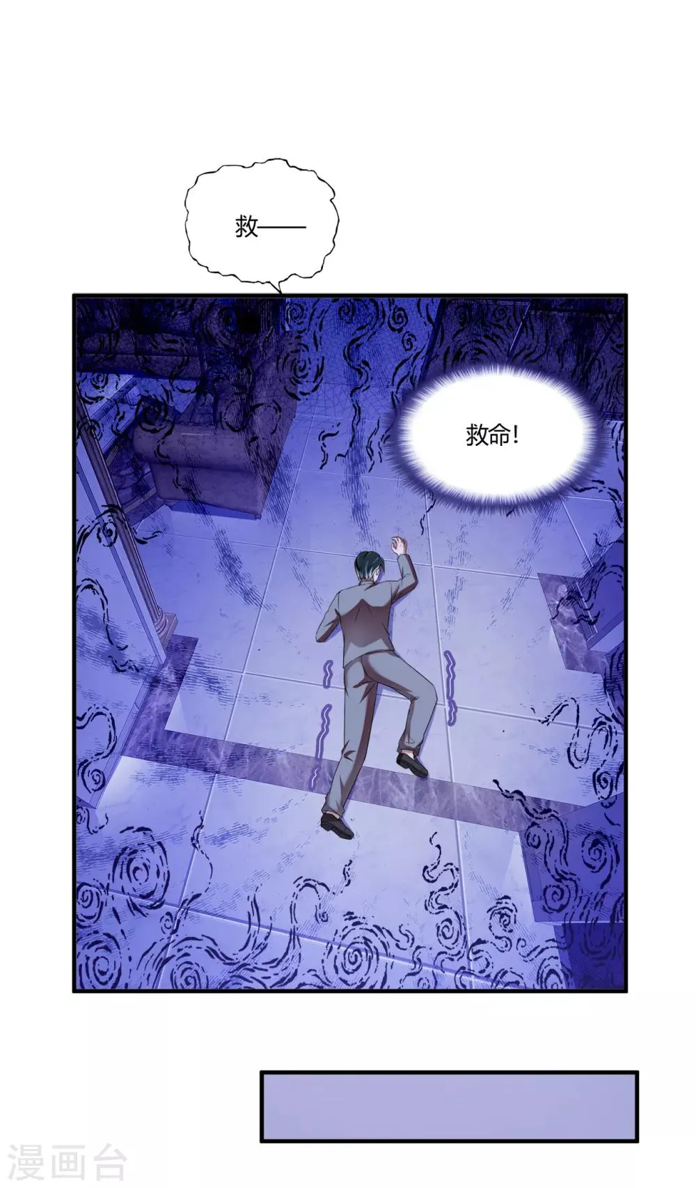 第58话 萧兵战死？ 第14页