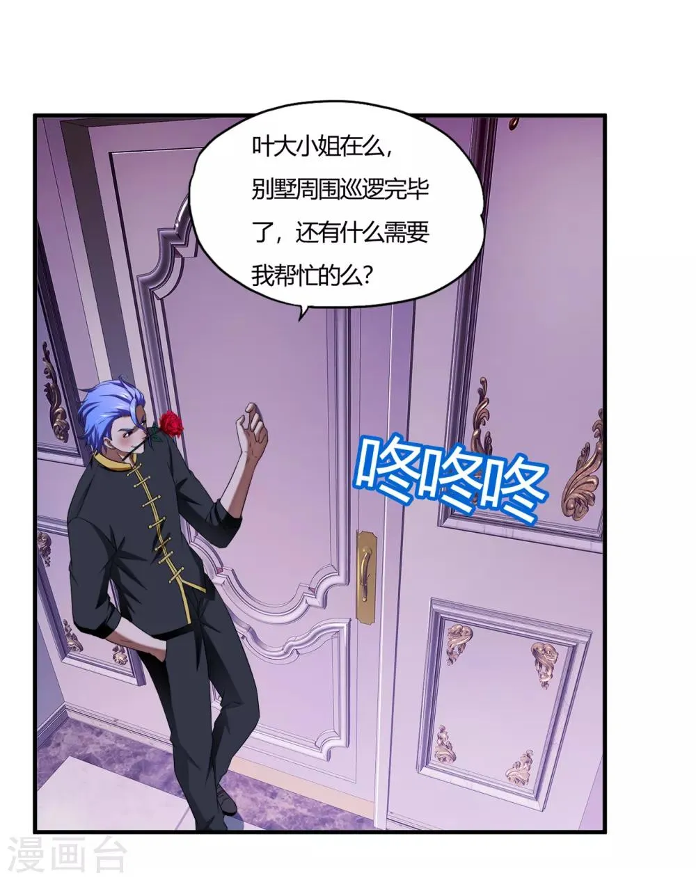 第58话 萧兵战死？ 第15页