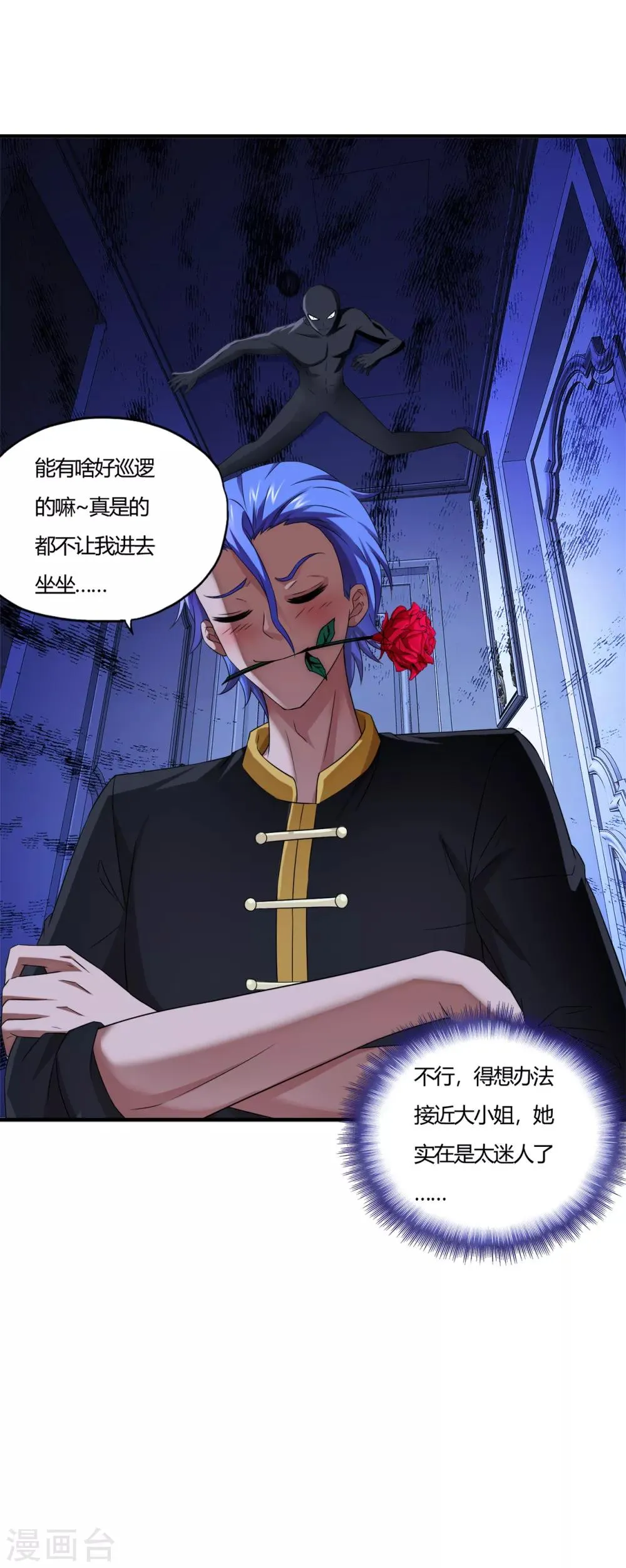 第58话 萧兵战死？ 第17页