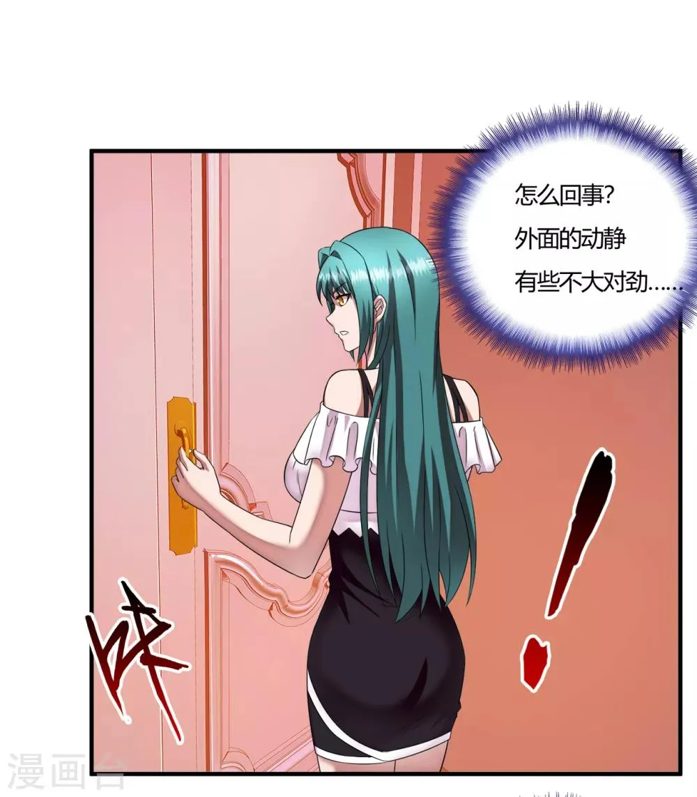 第58话 萧兵战死？ 第22页