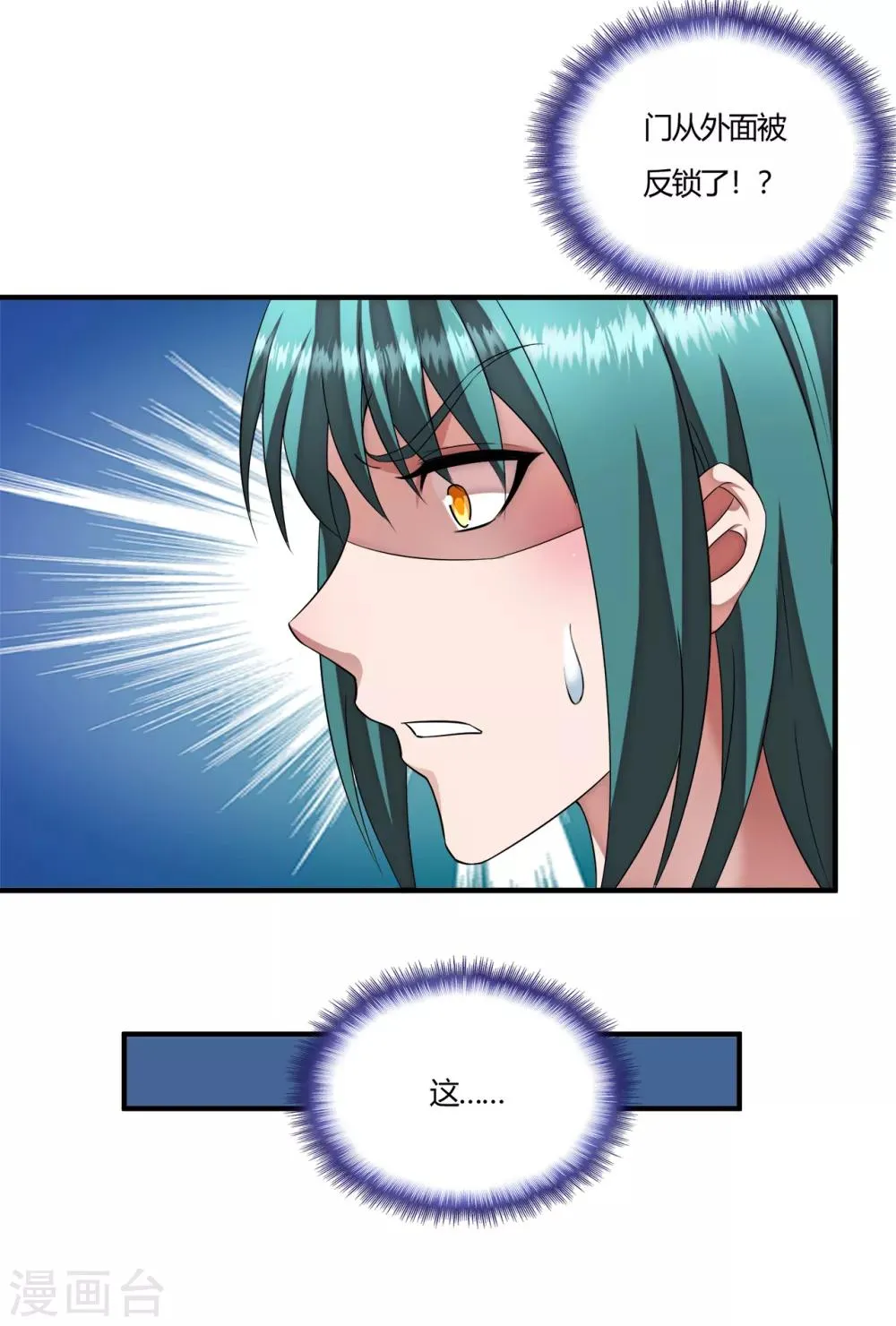 第58话 萧兵战死？ 第23页