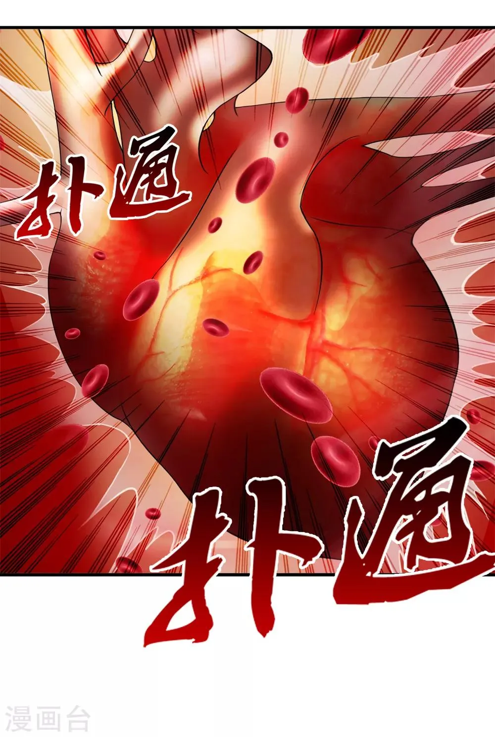 第58话 萧兵战死？ 第31页
