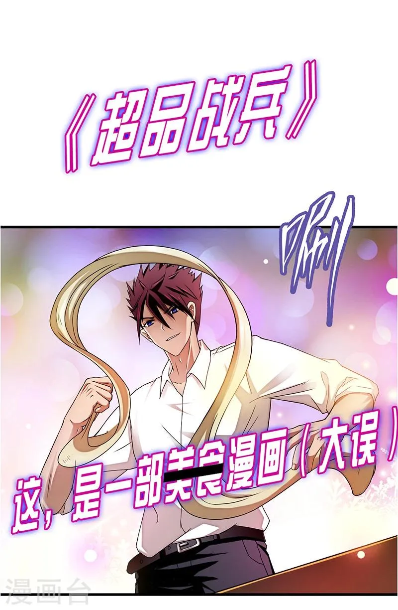 预告 第1页