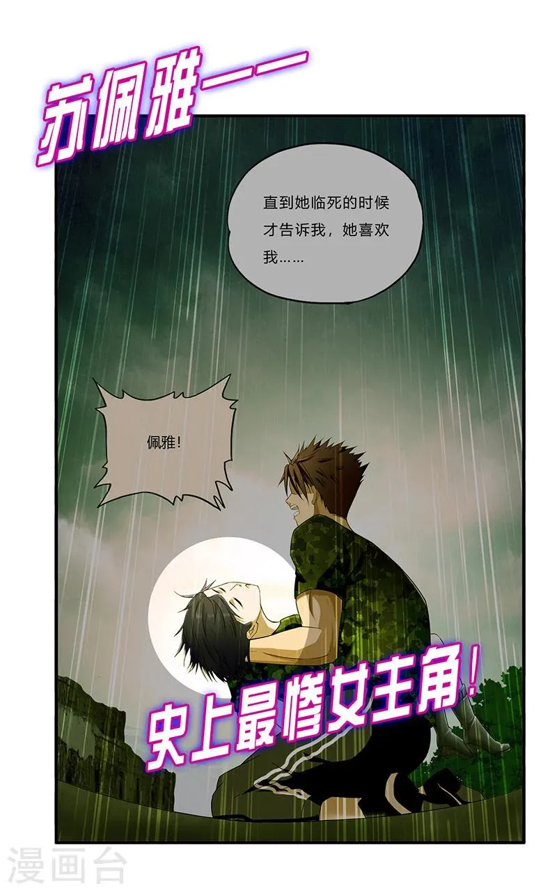 预告 第7页