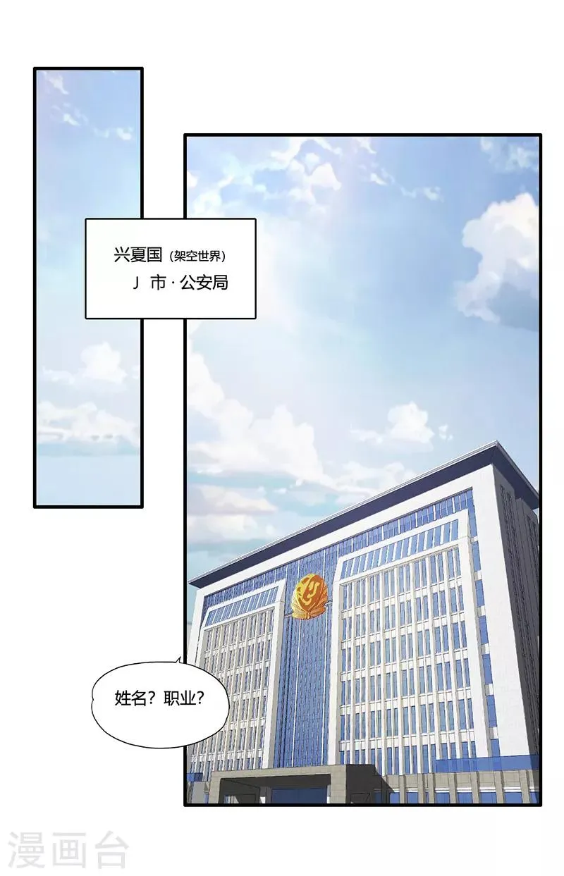 第1话 萧兵 第2页