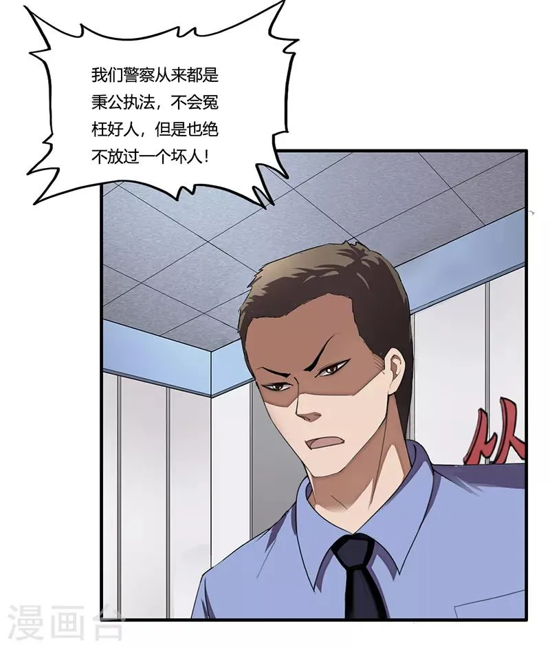 第1话 萧兵 第4页