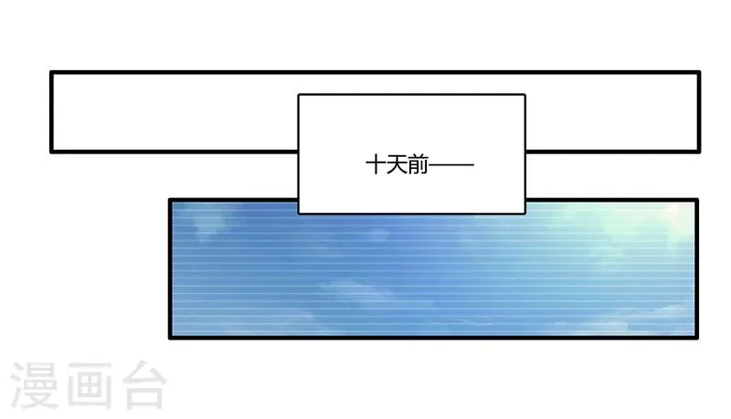 第1话 萧兵 第8页