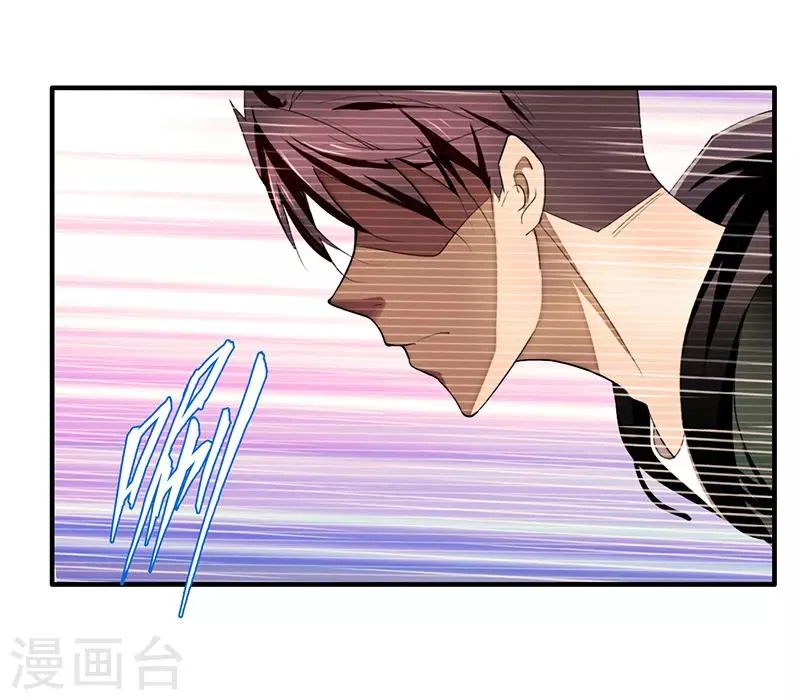 第1话 萧兵 第10页