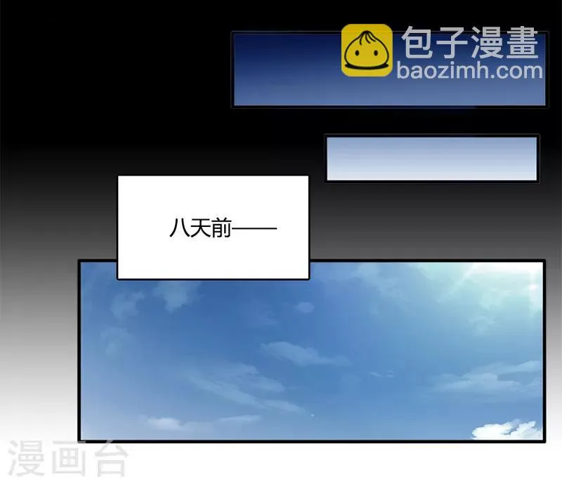 第1话 萧兵 第20页