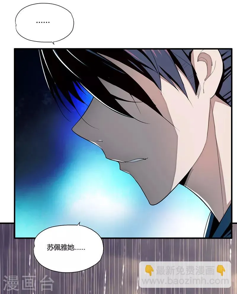 第1话 萧兵 第27页