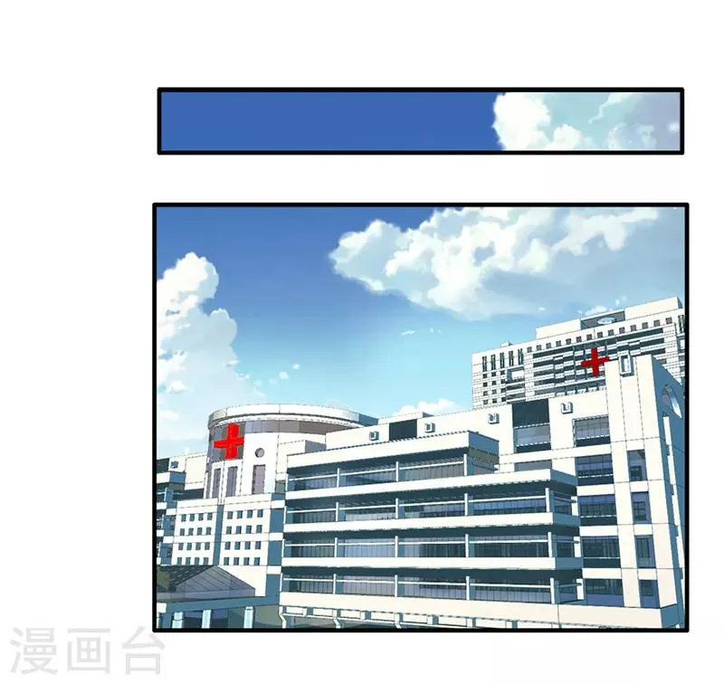 第1话 萧兵 第30页