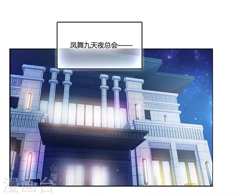 第1话 萧兵 第37页