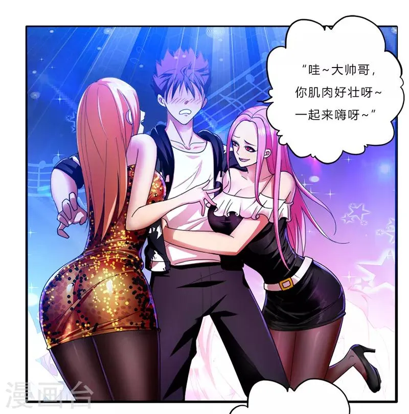 第1话 萧兵 第40页