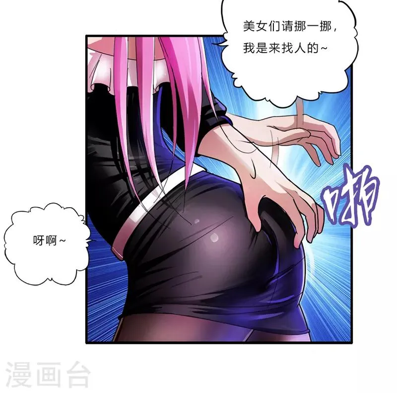 第1话 萧兵 第41页