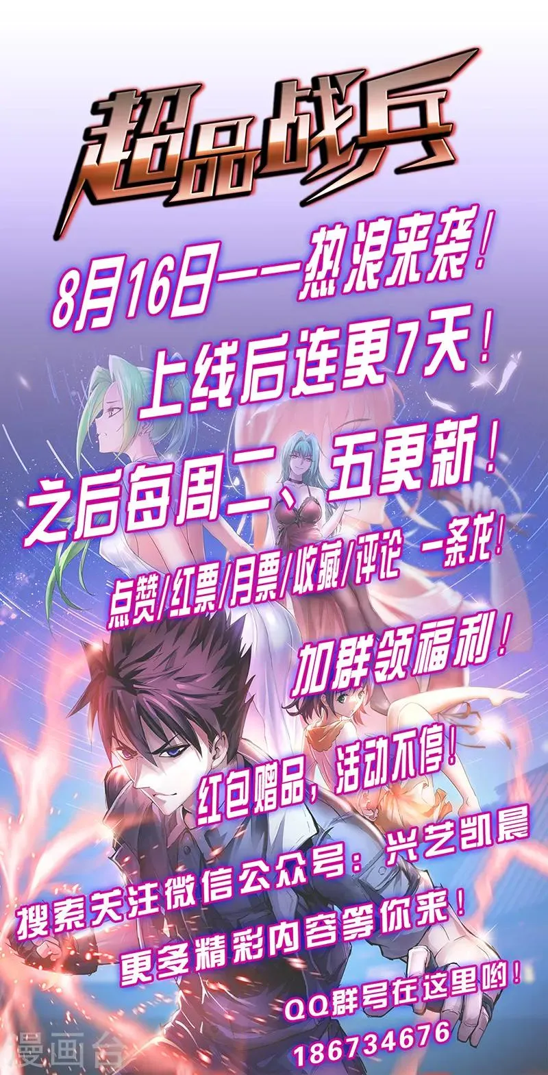 第1话 萧兵 第43页
