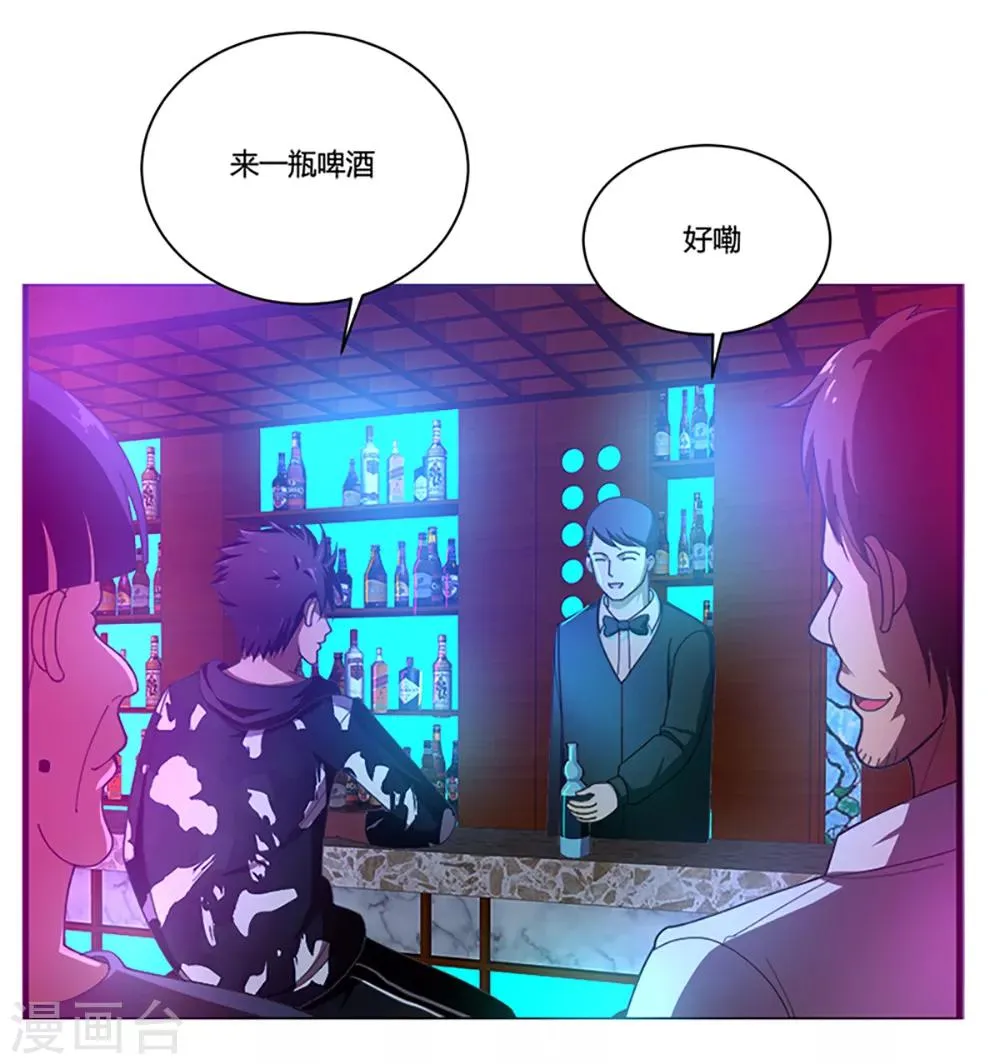 第2话 最美校花 第2页