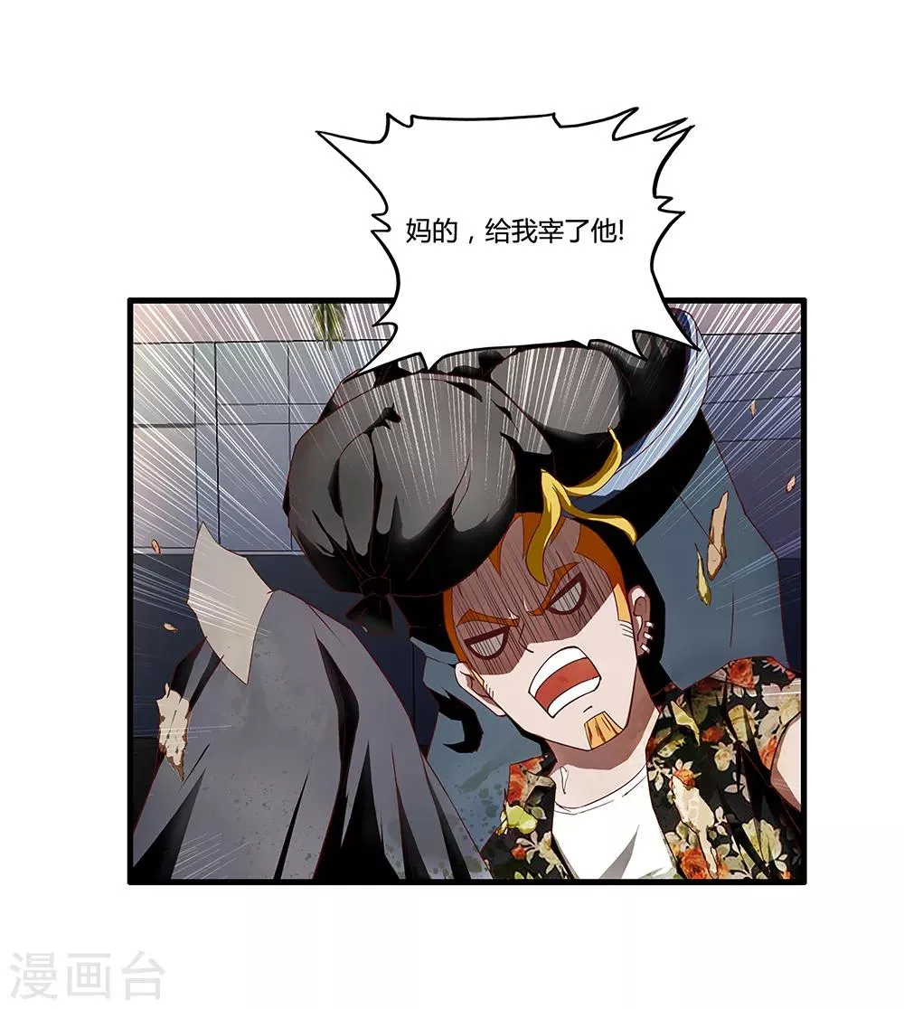 第2话 最美校花 第33页