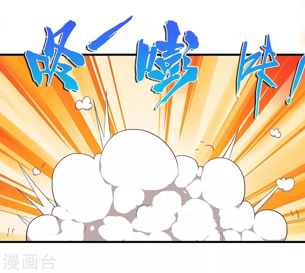 第2话 最美校花 第35页