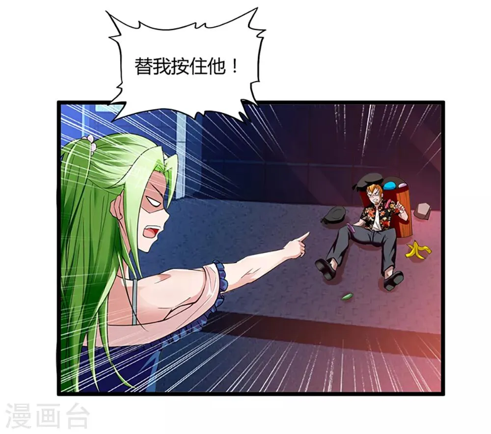第2话 最美校花 第37页