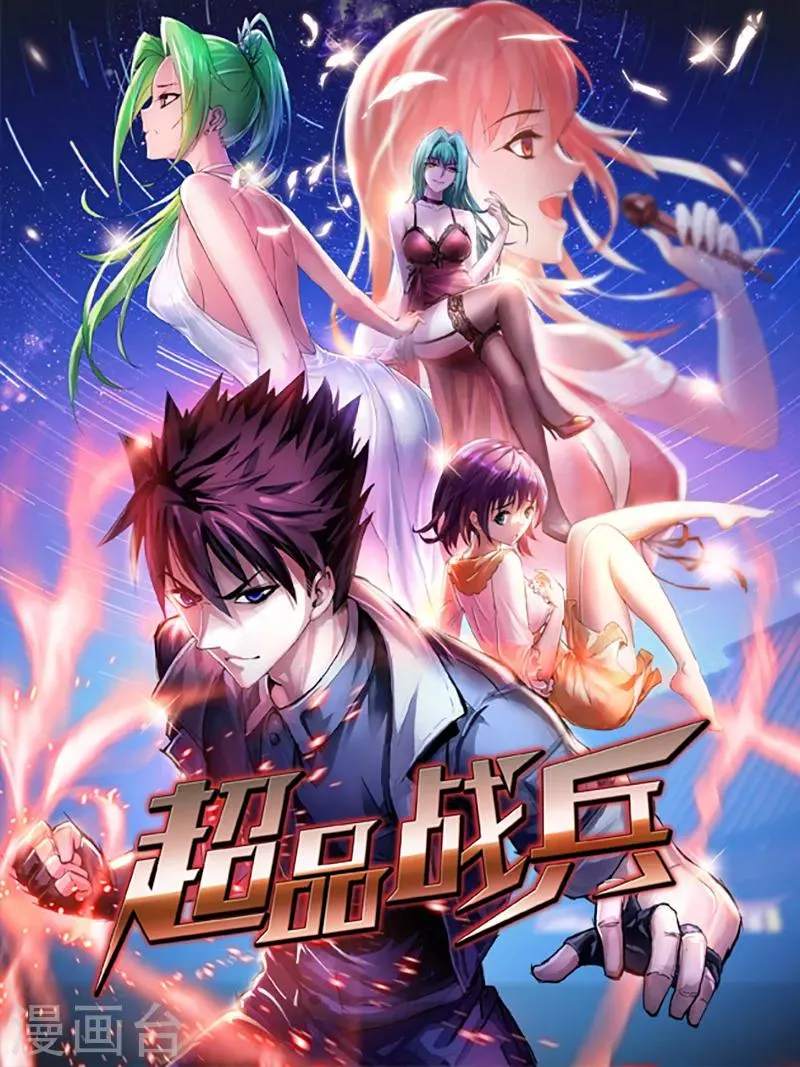 第3话 双飞 第1页