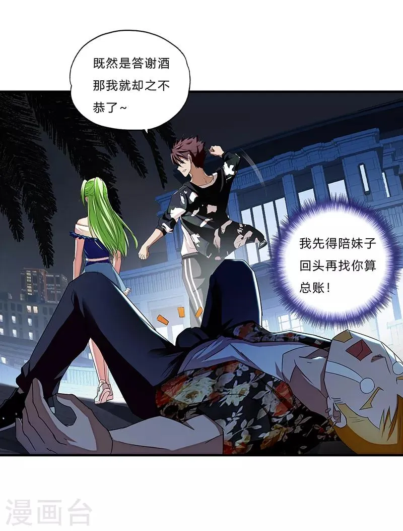 第3话 双飞 第3页