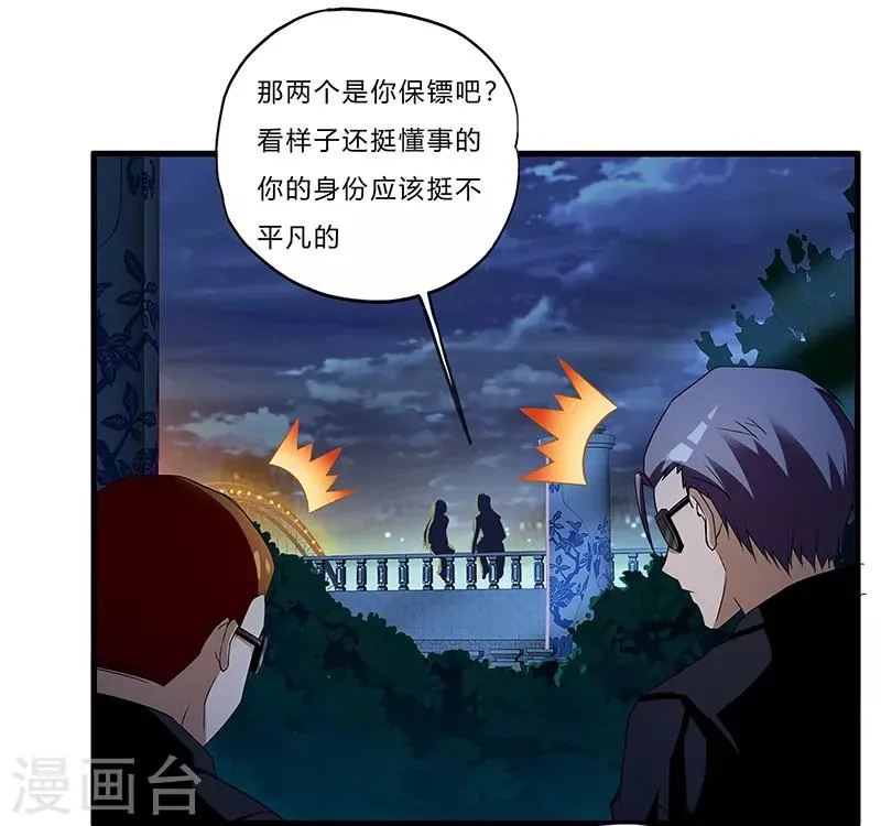 第3话 双飞 第7页