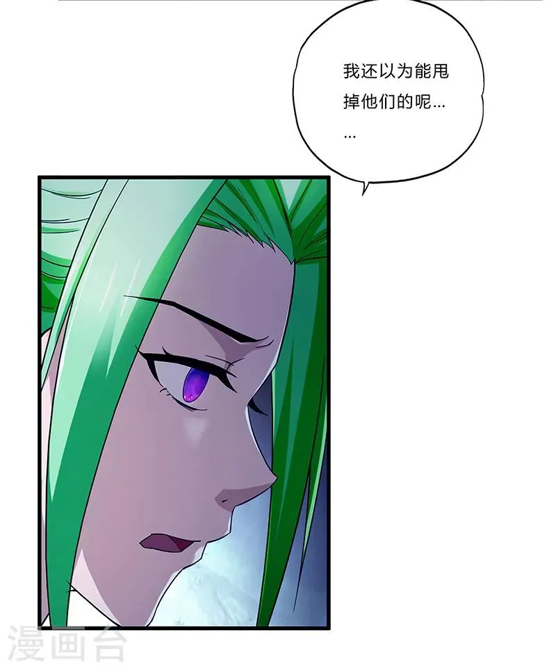 第3话 双飞 第8页