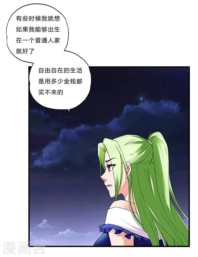 第3话 双飞 第10页