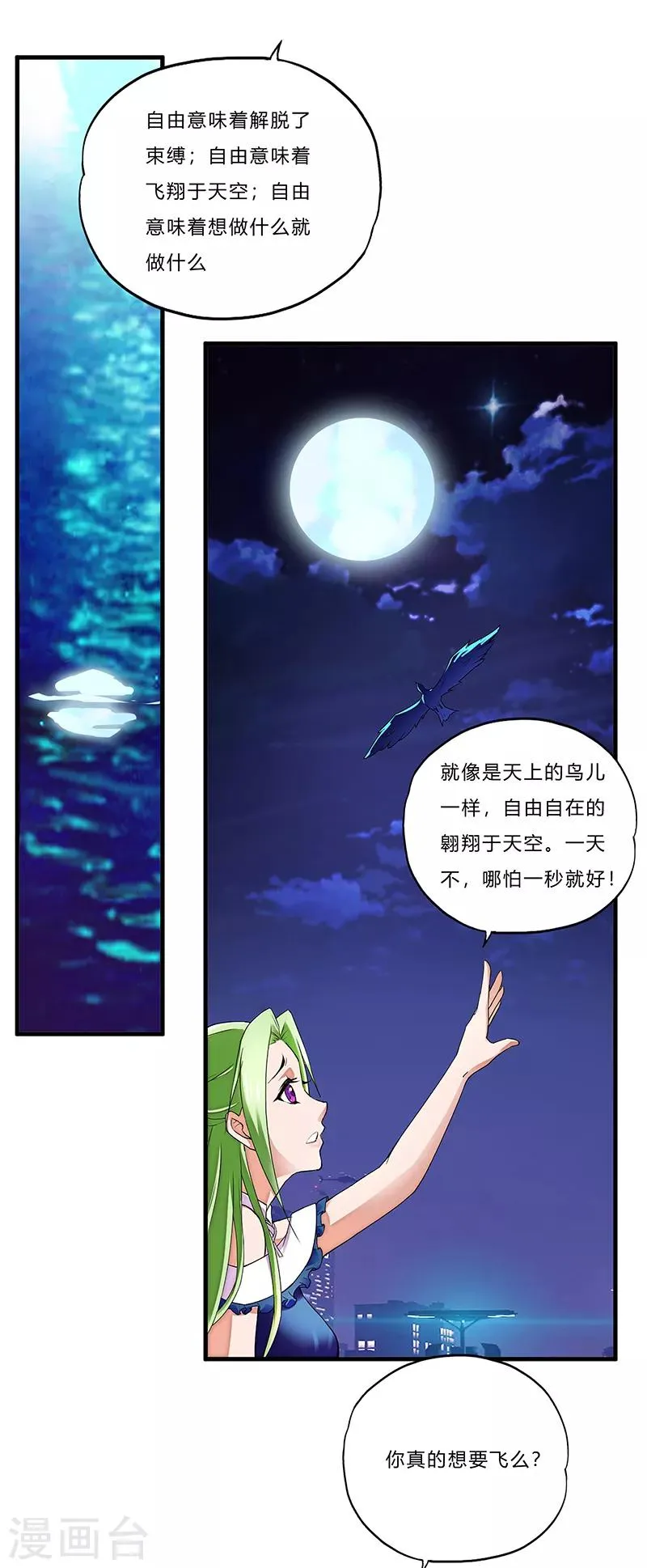 第3话 双飞 第11页