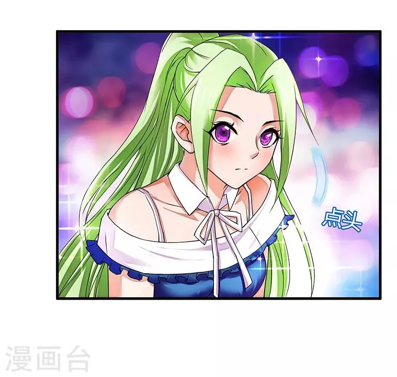 第3话 双飞 第13页