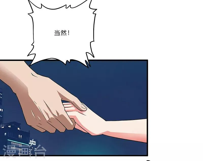 第3话 双飞 第15页