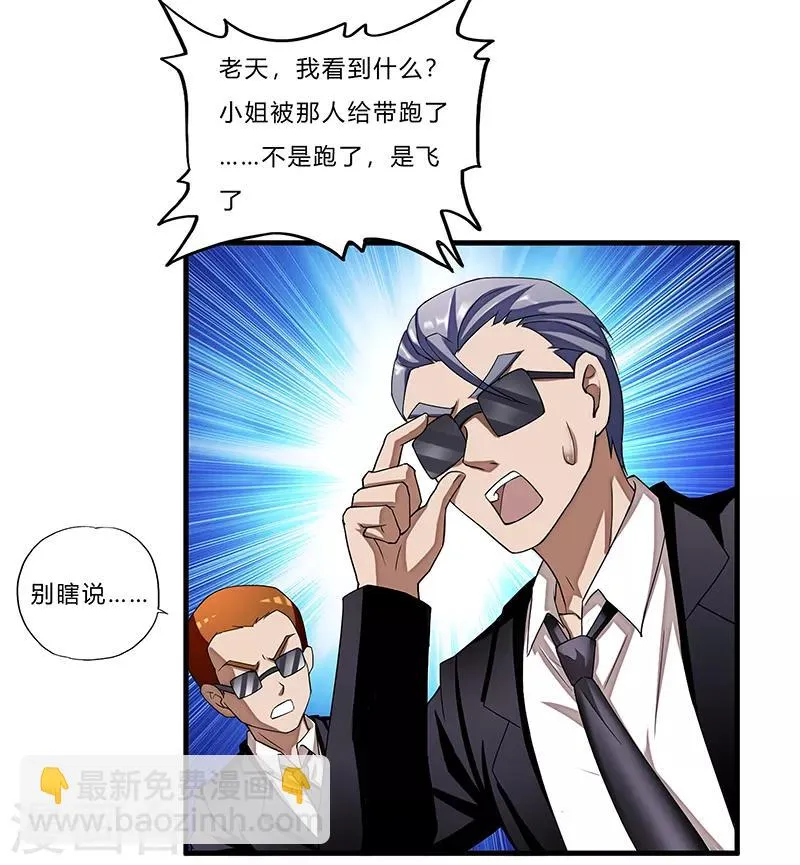 第3话 双飞 第18页
