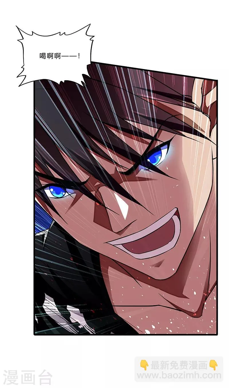第3话 双飞 第21页