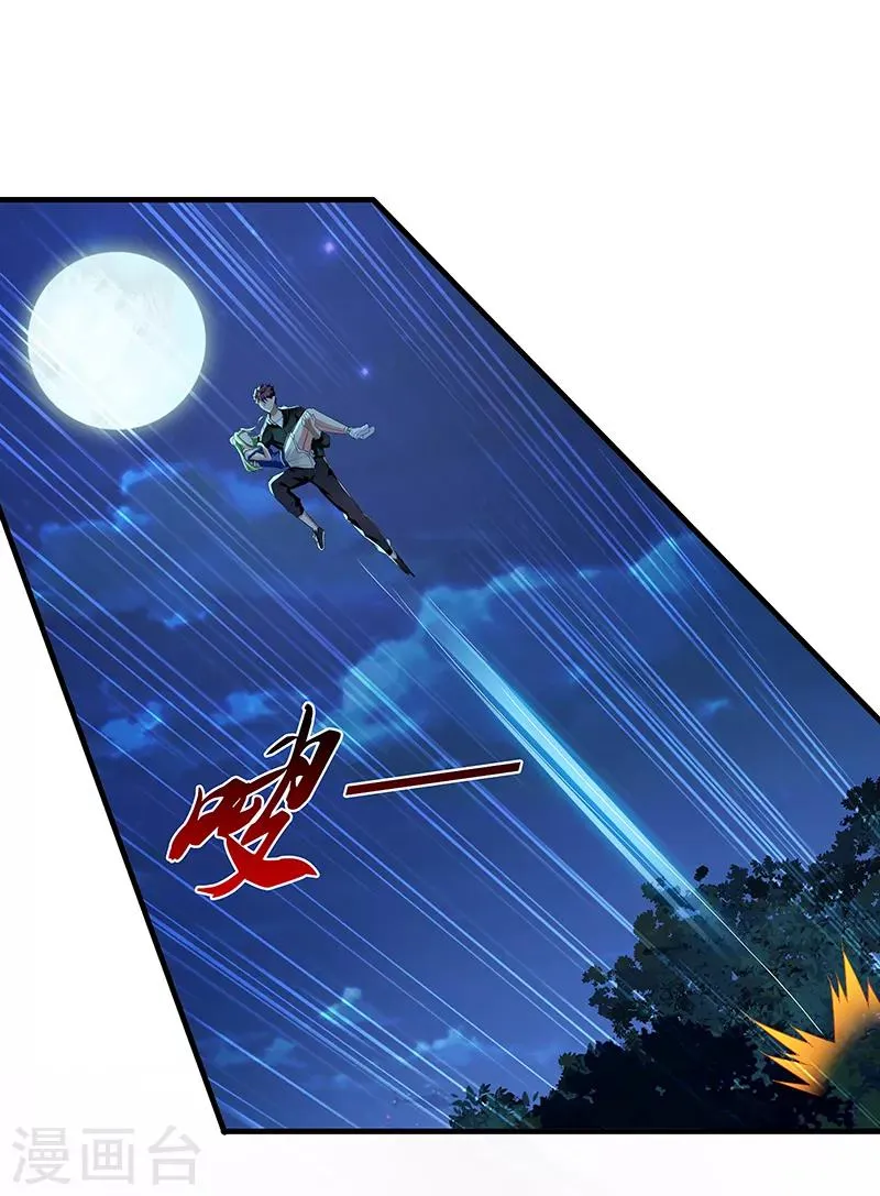 第3话 双飞 第22页