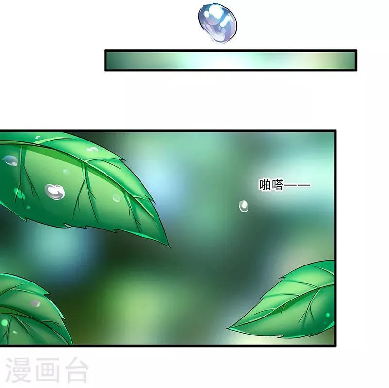 第3话 双飞 第25页