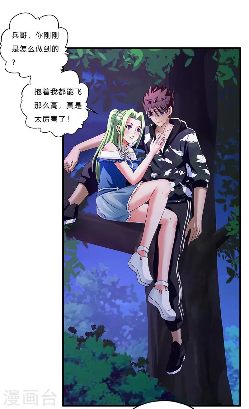 第3话 双飞 第26页