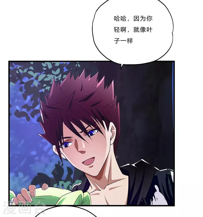 第3话 双飞 第27页