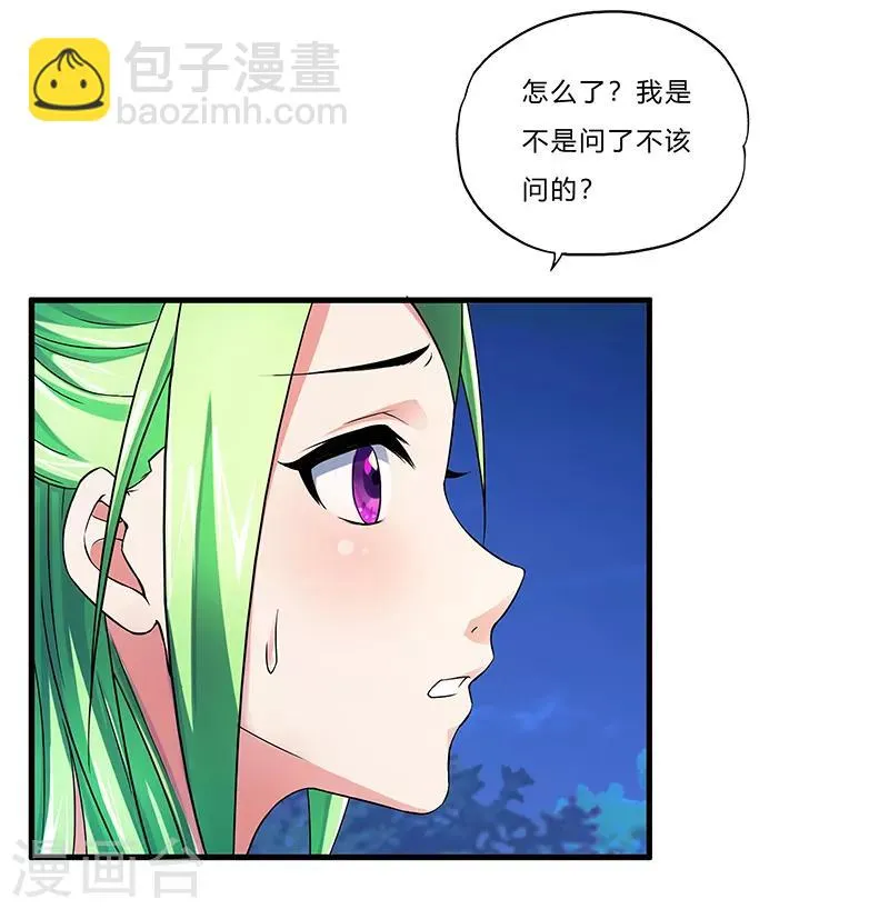 第3话 双飞 第30页