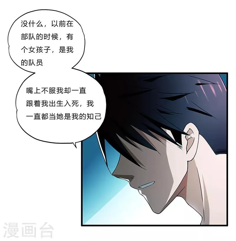 第3话 双飞 第31页