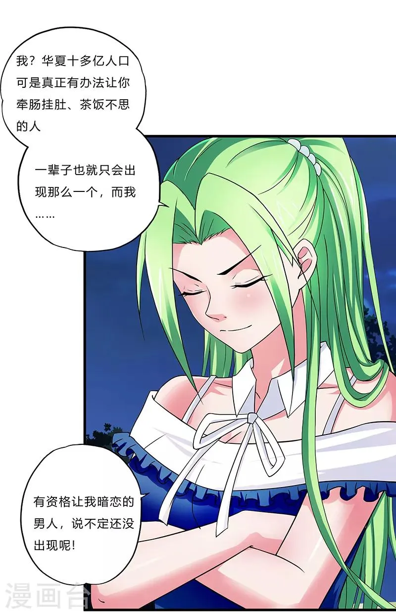 第3话 双飞 第34页