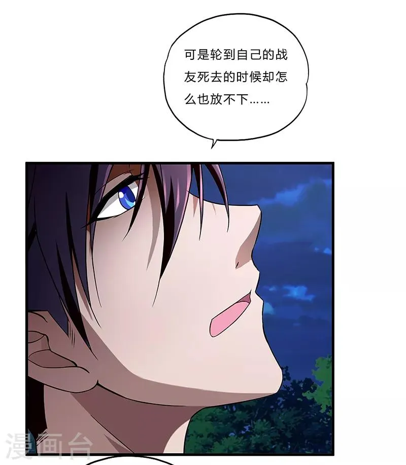 第3话 双飞 第36页