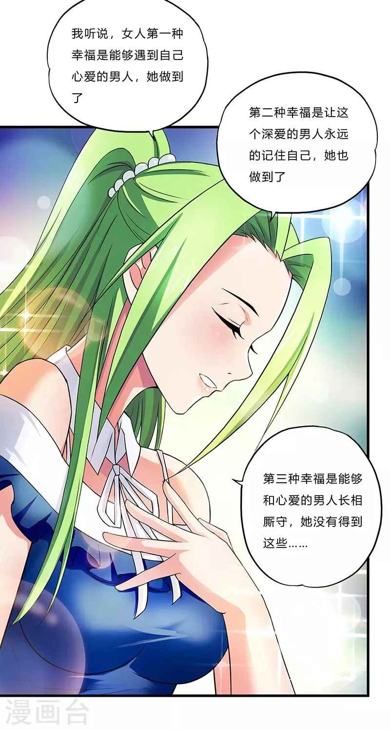 第3话 双飞 第37页