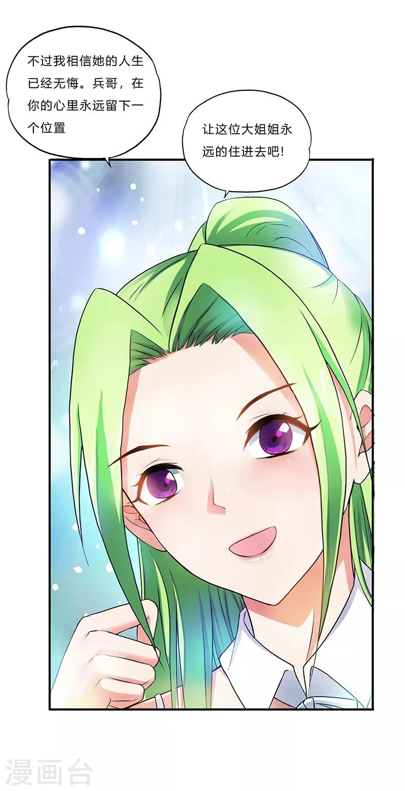 第3话 双飞 第38页