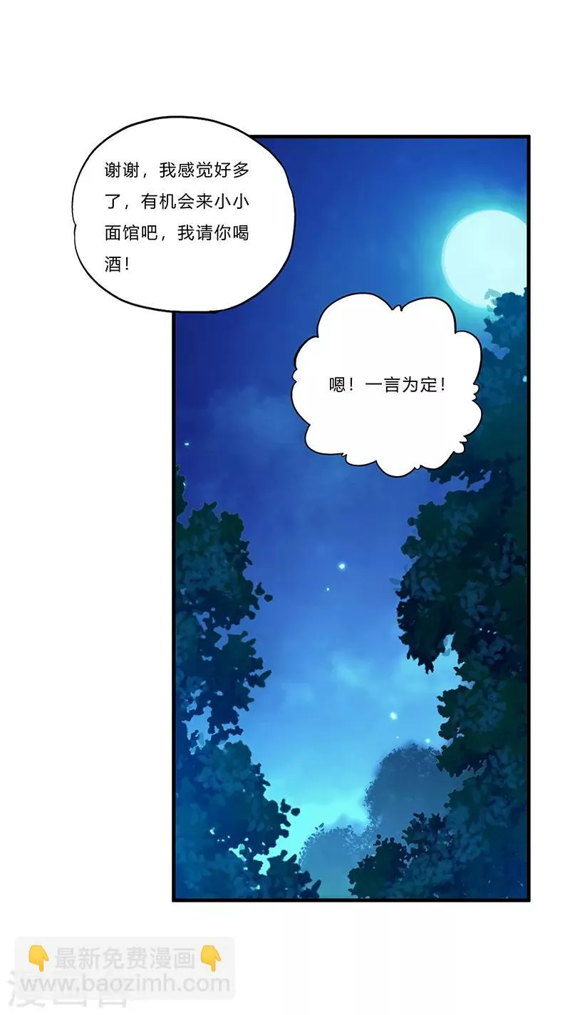 第3话 双飞 第40页