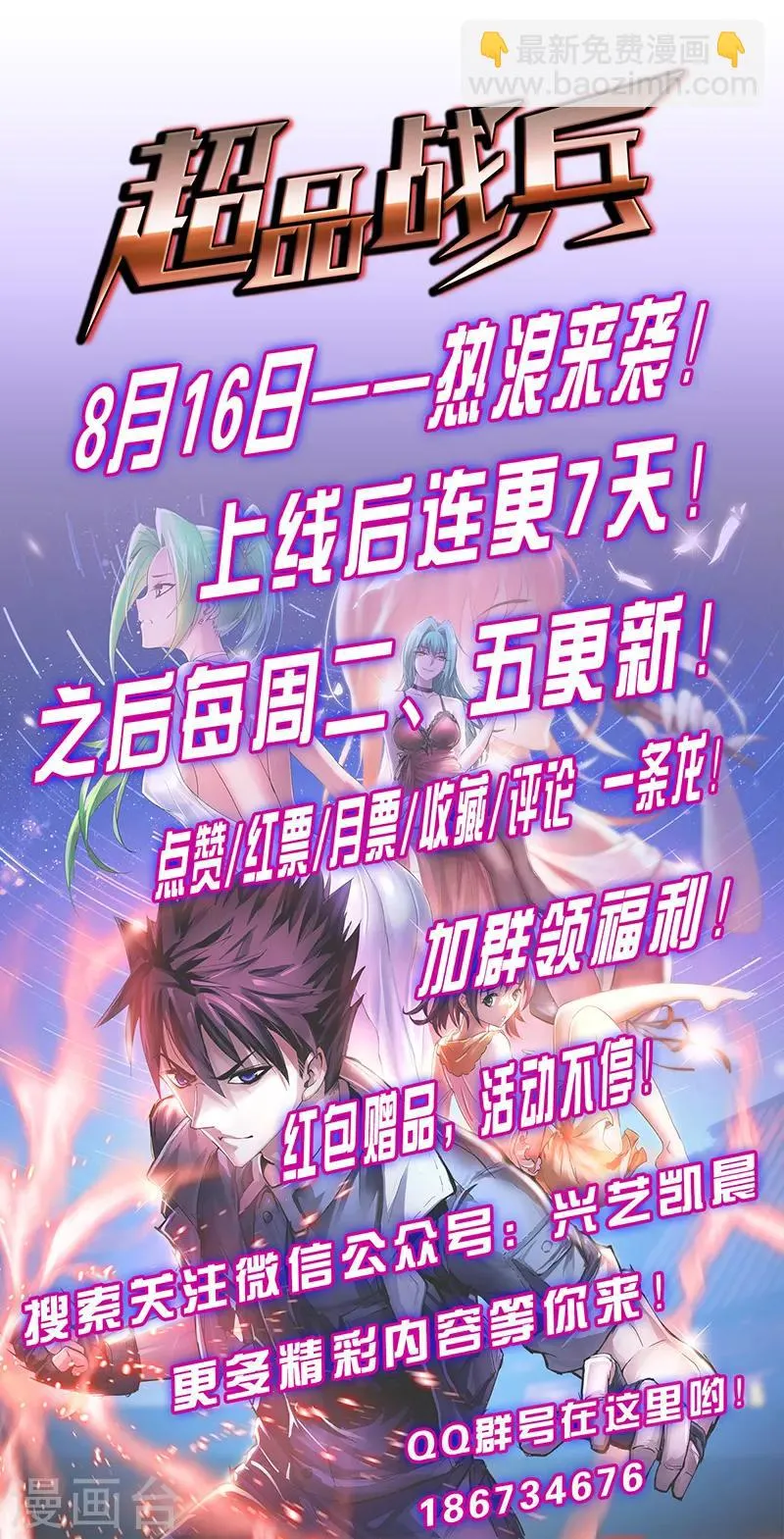 第3话 双飞 第41页