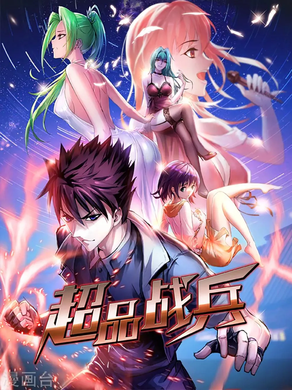 第4话 奉公守法断指哥 第1页