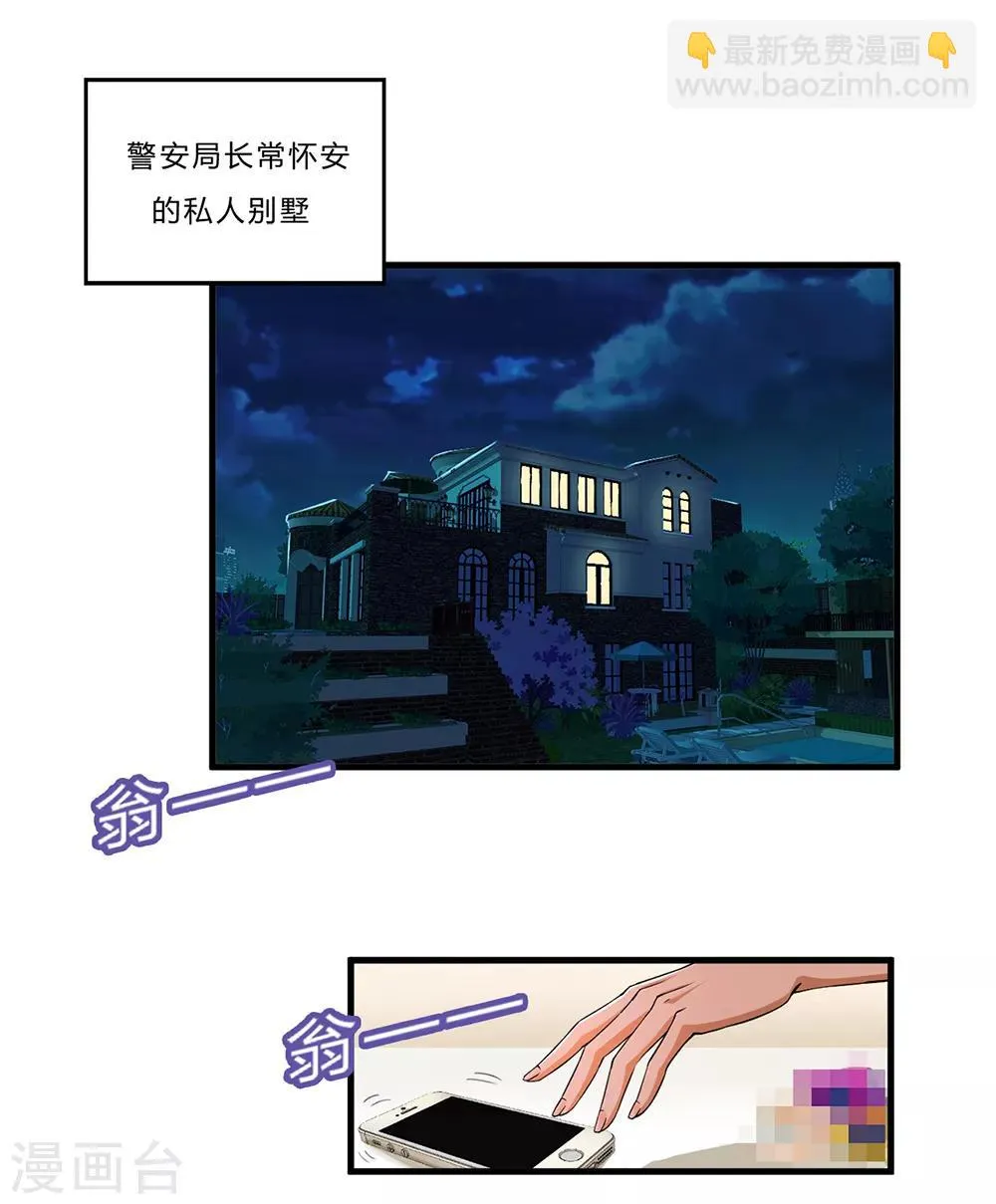 第4话 奉公守法断指哥 第2页