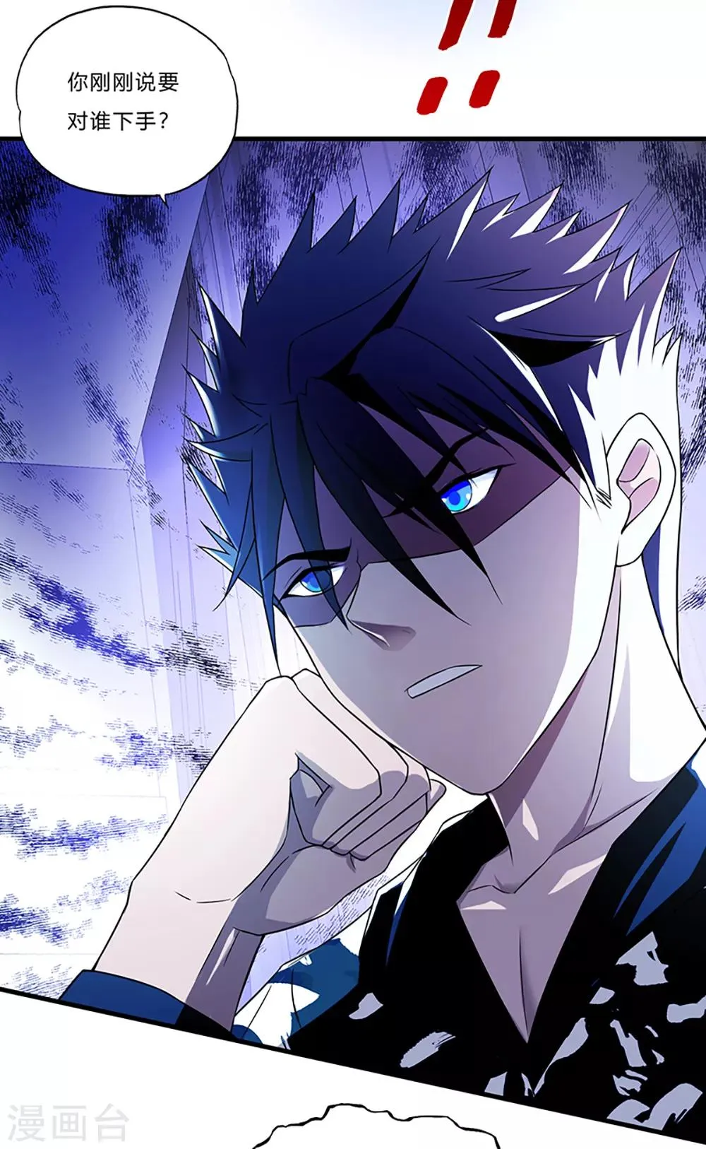 第4话 奉公守法断指哥 第10页