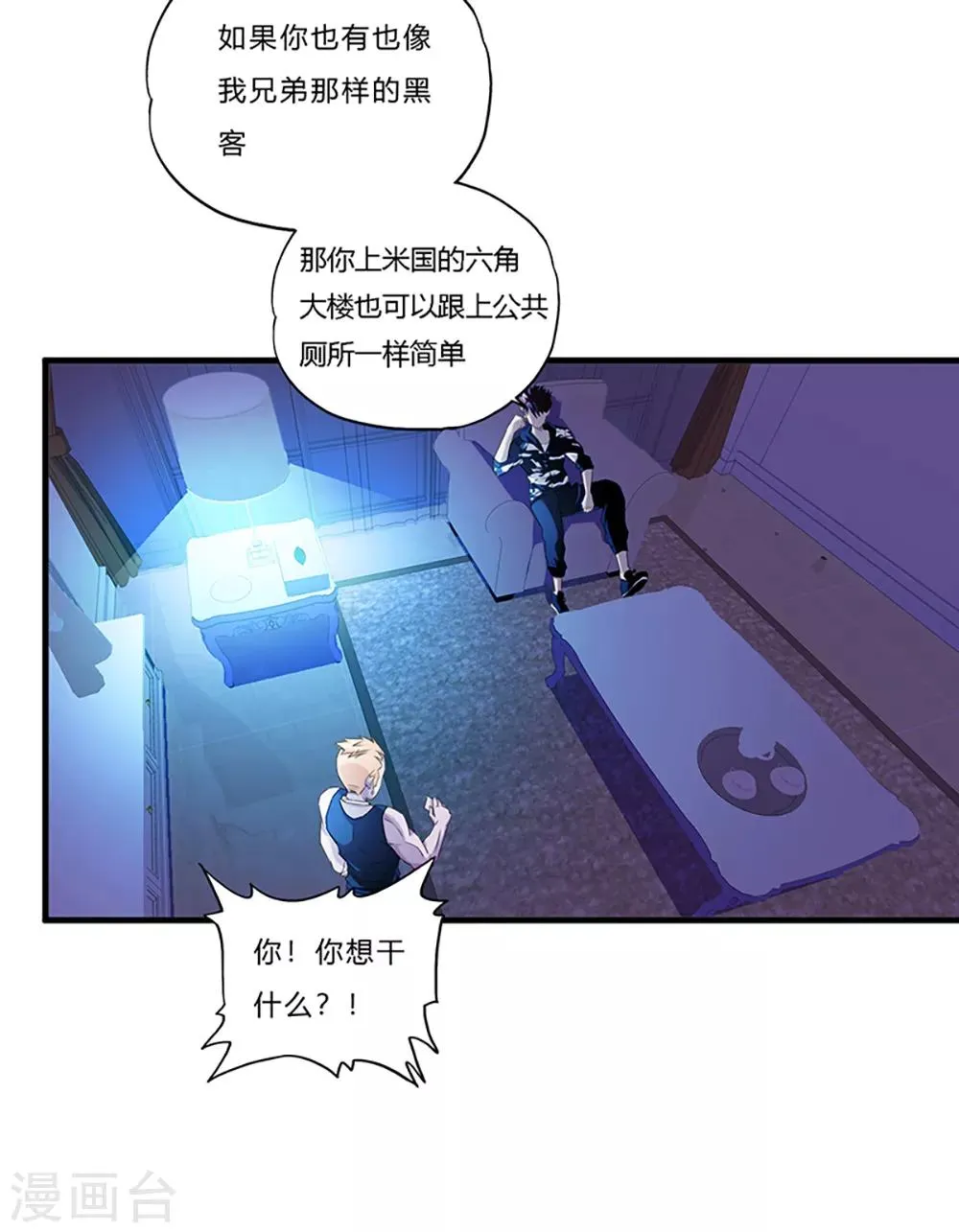 第4话 奉公守法断指哥 第12页